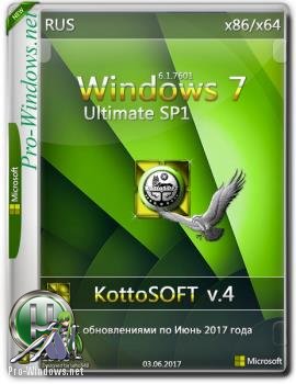 Windows 7 x86-x64 SP1 Ultimate Lite KottoSOFT v.4 от Pro-Windows.net