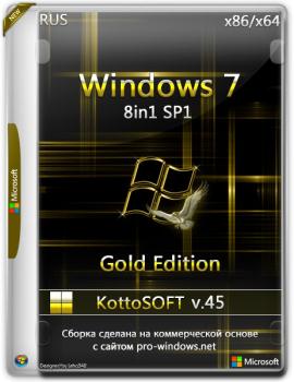 Windows 7 SP1 8 in 1 Gold Edition KottoSOFT для Pro-Windows.net
