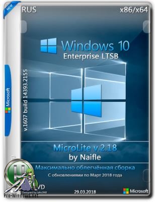 Легкая сборка Windows 10 Enterprise LTSB 14393.2155 MiniLite v.1.18 by naifle (x86/x64)