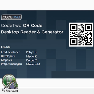 Программа для считывания штрихкодов - CodeTwo QR Code Desktop Reader & Generator 1.1.1.17