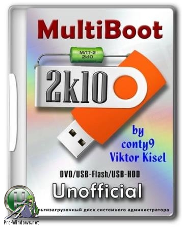 Установка Windows и настройка компьютера - MultiBoot 2k10 7.22.2 Unofficial