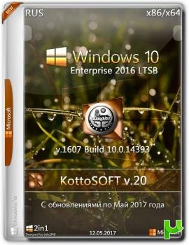 Windows 10 x86-x64 Enterprise KottoSOFT