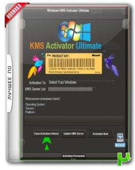 Активатор - Windows KMS Activator Ultimate 2017 v3.3 Portable