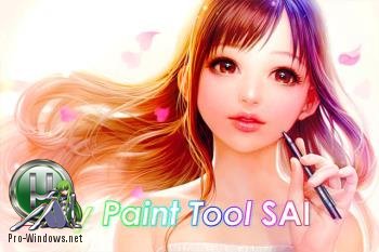 Графический редактор - Easy Paint Tool SAI 1.2.5 Portable by Monsigny