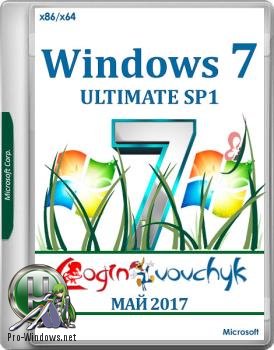 Windows 7 Ultimate SP1 x86/x64 Loginvovchyk с программами