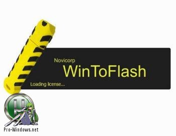 Novicorp WinToFlash Professional 1.9.0001 Final RePack (& portable) by KpoJIuK