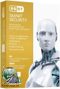 Антивирус - ESET Smart Security 10.1.210.2 русская версия