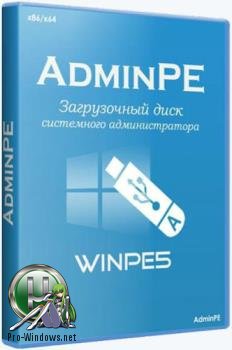 Загрузочный диск - AdminPE 3.9