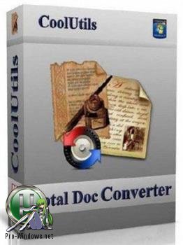 Конвертер Doc файлов - CoolUtils Total Doc Converter 5.1.0.162 RePack by вовава