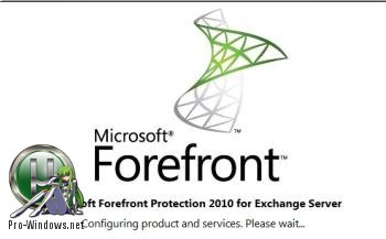 Антивирус - Microsoft Forefront Endpoint Protection 2010 4.10.209.0 (x64) / 4.10.204.0 (x86)