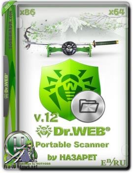 Антивирусный сканер - Dr.Web 6 v12.1 Scanner Portable by HA3APET 06.2017