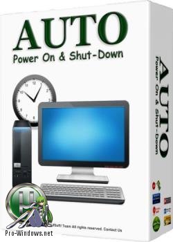 Выключение ПК - Auto Power-on & Shut-down 2.84