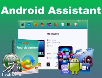 Резервное копирование - Coolmuster Android Assistant 4.0.47 RePack by вовава