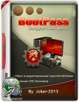 Загрузочный диск - BootPass 4.2.5 Full Native (Ru) [08/06/2017]
