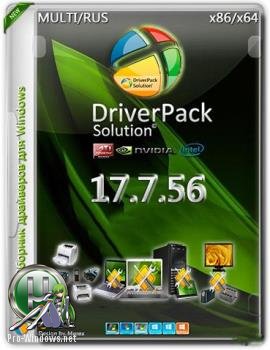 Обновление драйверов - DriverPack Solution 17.7.56 Offline
