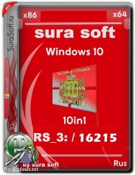 Windows 10 Insider Preview 16215.1000.170603-1840. by SU®A SOFT 10in1 x86 x64