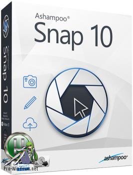 Создание скриншотов и видео - Ashampoo Snap 10.0.3 RePack (& Portable) by D!akov