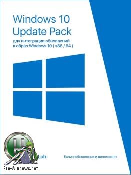 UpdatePack 10 для интеграции обновлений в образ Windows 10 (1607_x86\64) v.0.5.8