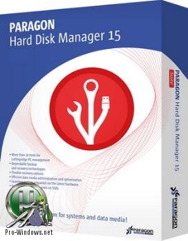 Работа с жестким диском - Paragon Hard Disk Manager 15 Professional 10.1.25.1137