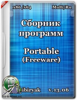 Сборник программ Portable [Freeware] v.13.06 by sibiryak (x86-x64)