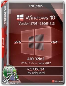 Windows 10 v.1703 with Update 15063.413 AIO 32in2 adguard (x86/x64)
