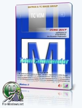 Файловый менеджер для Windows - Total Commander 10 final 64bit 32bit VIM 44 Matros portable