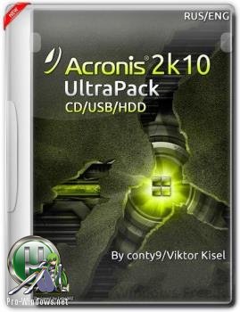 Загрузочный диск - UltraPack 2k10 7.8