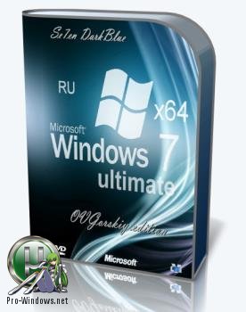 Windows 7 Ultimate Ru x64 SP1 7DB by OVGorskiy® 06.2017