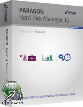 Обслуживание HDD - Paragon Hard Disk Manager 15 Premium 10.1.25.1137 RePack by KpoJIuK