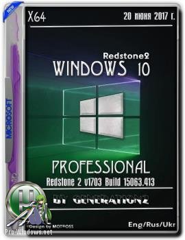 Windows 10 Professional Redstone 2 v1703 Build 15063.413 by Generation2(x64)