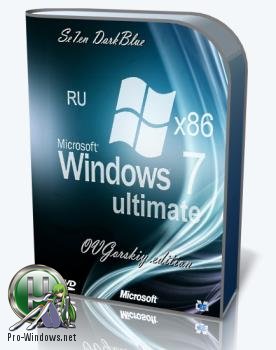 Windows 7 Ultimate Ru x86 SP1 7DB by OVGorskiy® 06.2017