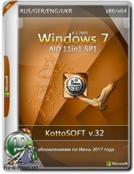 Windows 7 x86-x64 11 in 1 KottoSOFT Многоязычная