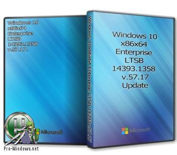 Windows 10x86x64 Enterprise LTSB 14393.1358 Русская версия
