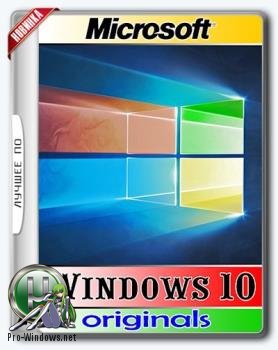 Microsoft Windows 10 10.0.15063.413 Version 1703 (Updated June 2017) [Ru] - Оригинальные образы от Microsoft MSDN