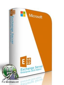 Microsoft Exchange Server 2016 (Cumulative Update 5) - VLSC