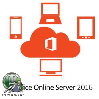 Microsoft Office Online Server 2016 (Updated March 2017)
