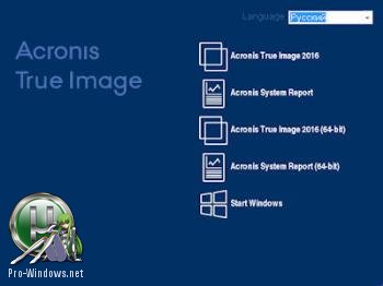Загрузочный диск Акронис - Acronis True Image 2016 19.0.6595 BootCD