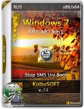 Русская сборка Windows 7 x86-x64 SP1 AIO 9 in 1