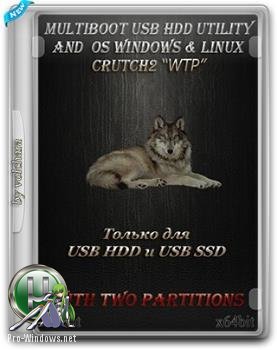 MultiBoot Utility and Windows & Linux CRUTCH2 "WTP"