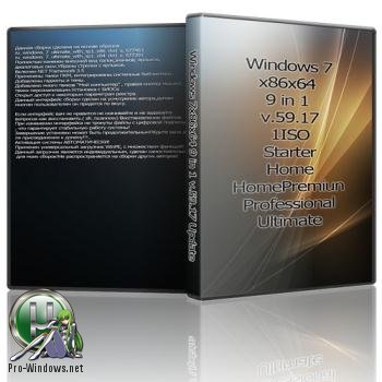 Windows 7x86x64 9 in 1 - Uralsoft