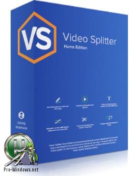Редактор медиа файлов - SolveigMM Video Splitter 6.1.1706.30 Business Edition + Portable