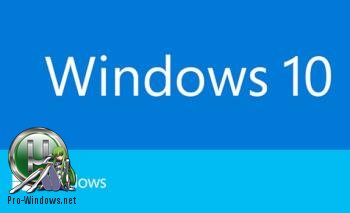 Windows 10 Enterprise 2016 LTSB 10.0.14393 Version 1607 - Оригинальные образы от Microsoft MSDN