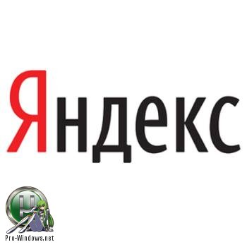 Яндекс.Строка 1.10.0.1032