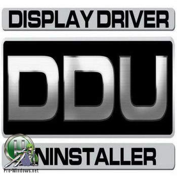Удалить драйверы видеокарты - Display Driver Uninstaller 18.0.4.5