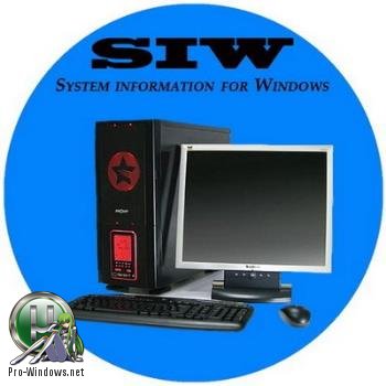 Информация о железе ПК - Gtopala SIW (System Information for Windows) 2017 7.3.0629a Technician Portable