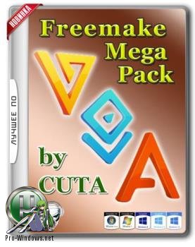 Мультимедиа комбайн - Freemake Mega Pack 1.7 by CUTA [Ru] (Обновляемая)