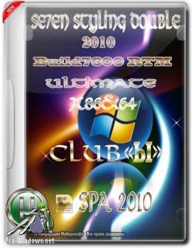 Сборка Windows 7 =SE7EN DOUBLE STYLING x86&64 2010=