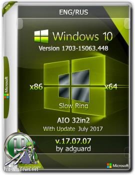 Windows 10 Version 1703 with Update [15063.448] (x86-x64) AIO 32in2] adguard (V17.07.07)