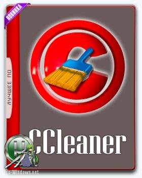 Чистка реестра - CCleaner 5.86.9258 Free / Professional / Business / Technician Edition RePack (& Portable) by KpoJIuK