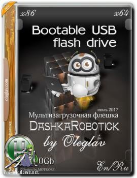 Мультизагрузочная флешка - Bootable USB flash drive DashkaRobotick by Oleglav (x86/x64)